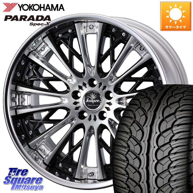 YOKOHAMA F3043 PARADA Spec-X PA02 スペックX ヨコハマ 235/55R20WEDS Kranze Schritt ReverseRim LoDisk 3ピース ホイール 20インチ 20X8.5J 31 5穴 114.3 RX レクサス|タイヤスクエアミツヤ