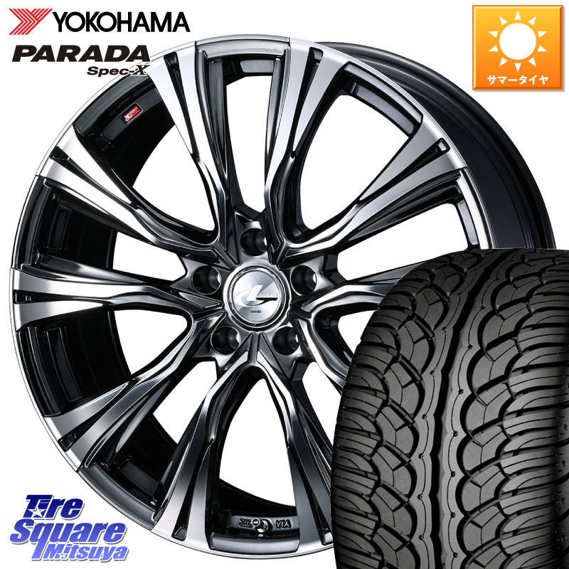 WEDS 41290 LEONIS VR BMCMC ウェッズ レオニス ホイール 20インチ 20 X 8.5J +45 5穴 114.3 YOKOHAMA F5514 PARADA Spec-X PA02 スペックX ヨコハマ 235/35R20 70系カムリ