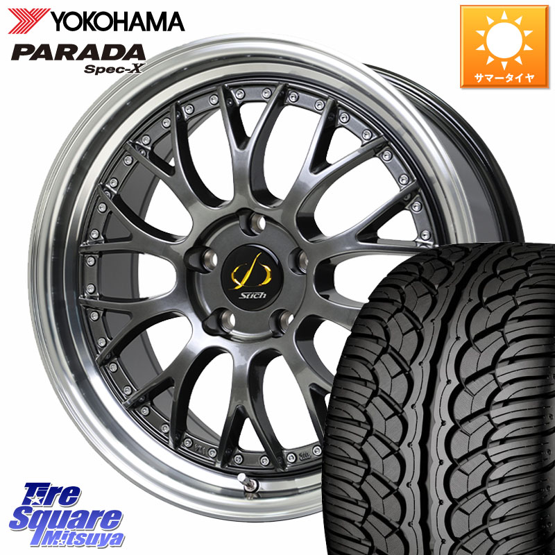 YOKOHAMA F5514 PARADA Spec-X PA02 スペックX ヨコハマ 235/35R20HotStuff Stich Mesh NR シュティッヒ メッシュ NR ホイール 20インチ 20X8.5J 38 5穴 114.3|タイヤスクエアミツヤ