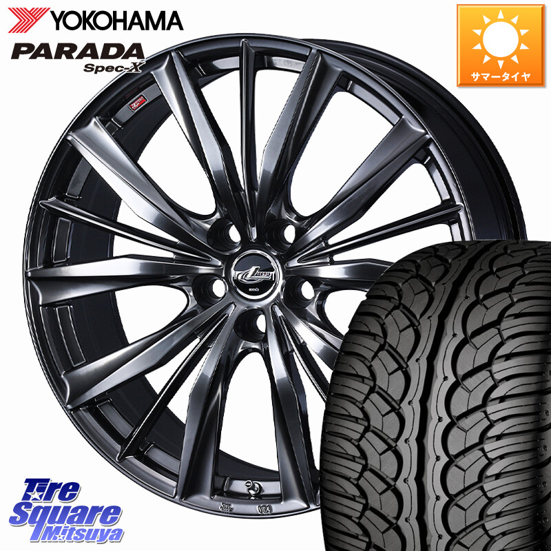 YOKOHAMA F3043 PARADA Spec-X PA02 スペックX ヨコハマ 235/55R20WEDS 【欠品次回09月上旬】 LEONIS VXII レオニス VX2 ホイール 20インチ 20X8.5J 35 5穴 114.3 RX レクサス｜タイヤスクエアミツヤ 141,905円
