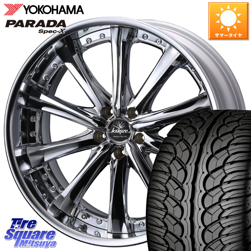 YOKOHAMA F7102 PARADA Spec-X PA02 スペックX ヨコハマ 245/30R22WEDS Kranze Maricive ReverseRim LoDisk 22インチ 3ピース 22X8.5J 32 5穴 114.3 30系アルファード/ヴェルファイア 20系アルファード アルファードハイブリッド ヴェルファイアハイブリッド ヴェルフ｜タイヤスクエアミツヤ