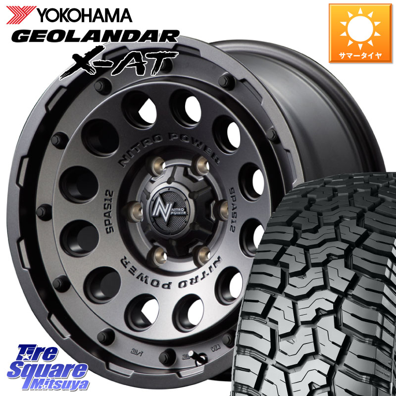 MANARAY MID ナイトロパワー H12 SHOTGUN BB 6H 17インチ 17 X 8.0J +20 6穴 139.7 YOKOHAMA E4906 GEOLANDAR X-AT G016 ヨコハマ 265/70R17