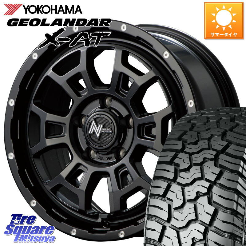 MANARAY MID ナイトロパワー スラッグ H6 SLUG 16インチ 16 X 7.0J +40 5穴 114.3 YOKOHAMA E5251 GEOLANDAR X-AT G016 在庫予定品● ヨコハマ【欠品次回6月以降】 215/70R16 デリカD:5