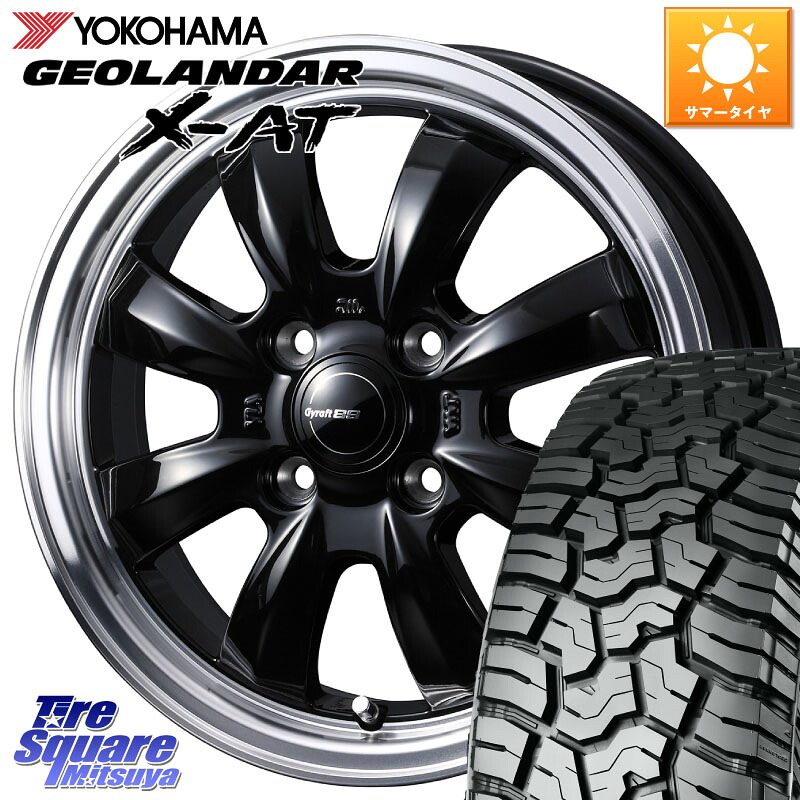 WEDS GYRAFT 8S ホイール 15インチ 15 X 5.5J +42 4穴 100 YOKOHAMA R8334 GEOLANDAR X-AT G016 在庫● ジオランダー ヨコハマ 165/65R15 Mx27/37/47Sソリオ・デリカD2 MAD7Sソリオ・MBD7SデリカD2