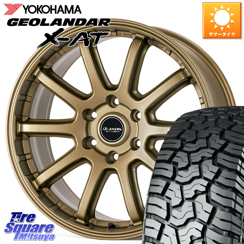 JAOS JAOS TRIBE CROSS ジャオス トライブ クロス GOLD 17インチ 17 X 8.0J +20 6穴 139.7 YOKOHAMA E5384 GEOLANDAR X-AT G016 ヨコハマ 275/65R17