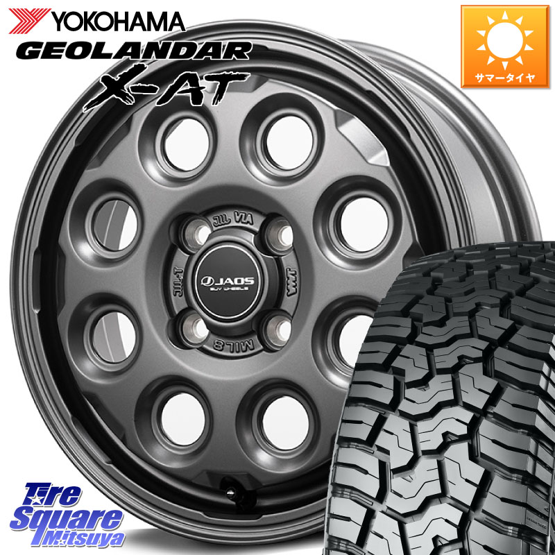 JAOS JAOS ADAMAS MIL-8 ジャオス アダマス ミルエイト 14インチ 14 X 4.5J +45 4穴 100 YOKOHAMA E5417 GEOLANDAR X-AT G016 在庫● LT165/65R14 ヨコハマ 165/65R14 デリカミニ4WD キャスト[アクティバ] ハスラー ピクシスジョイ[Cグレード] ハイゼット アゲトラCusto