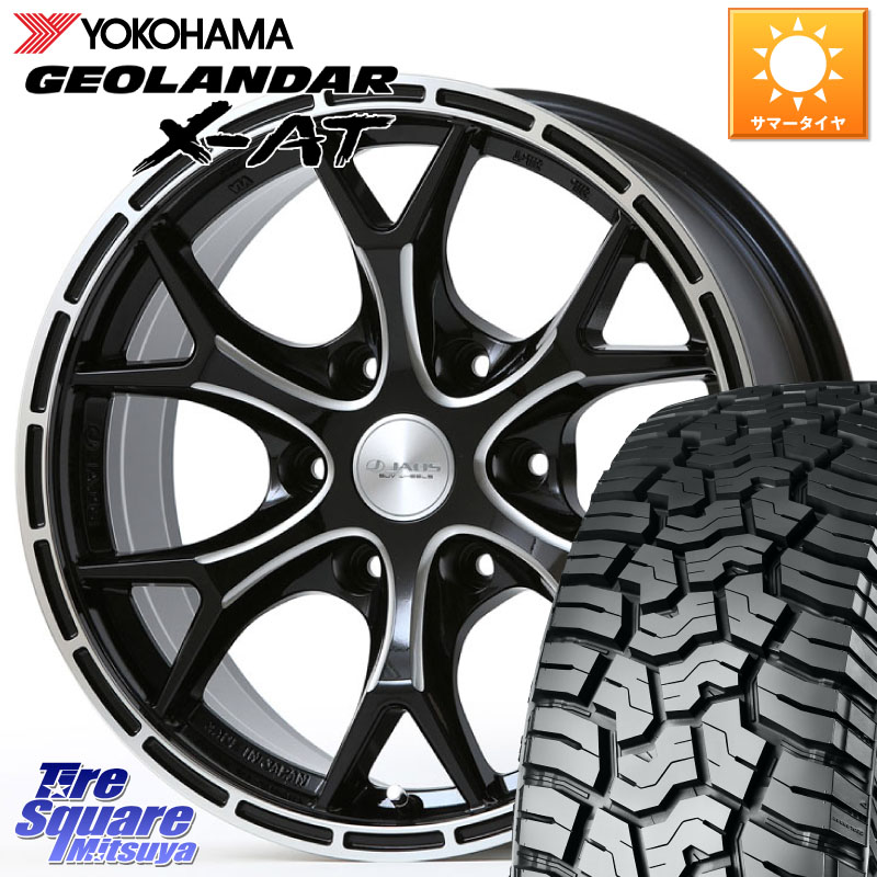JAOS JAOS TRIBE CLAW ジャオス トライブ クロウ 17インチ 17 X 8.0J +20 6穴 139.7 YOKOHAMA R8625 GEOLANDAR X-AT G016 ヨコハマ 265/70R17