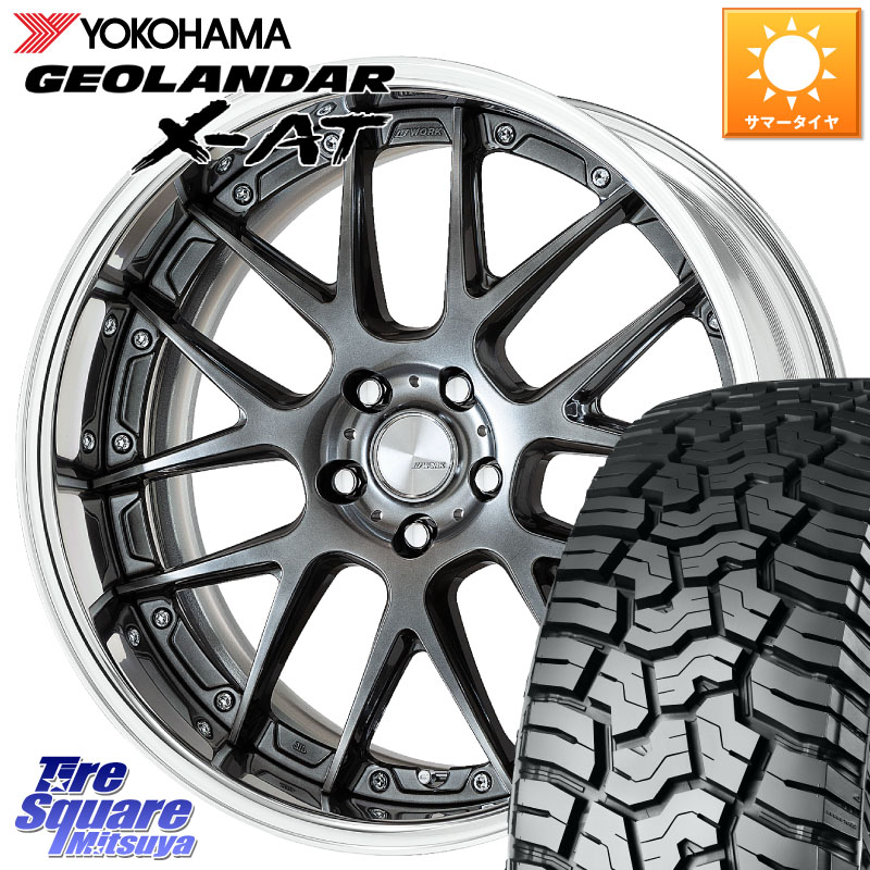YOKOHAMA E5719 GEOLANDAR X-AT G016 アウトラインホワイトレター ヨコハマ 235/60R18WORK Lanvec LM7 O Disk 18インチ 2ピース 18X7.5J 41 5穴 114.3 50系RAV4 60系RAV4 アリアARIYA T33エクストレイル CX-60 CX-80 トレイルシーカー RAV4 50系 デリカD:5 D5 カスタム｜タイヤスクエアミツヤ 179,460円