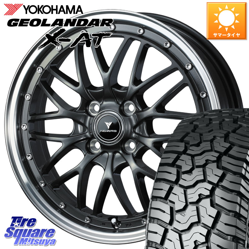 WEDS 41070 NOVARIS ASSETE M1 15インチ ノヴァリス アセット 15 X 4.5J +45 4穴 100 YOKOHAMA R8336 GEOLANDAR X-AT G016 ヨコハマ 165/60R15 デリカミニ4WD キャスト[アクティバ] ハスラー ピクシスジョイ[Cグレード] ハイゼット アゲトラCustom車用※軽自動車専用ホ
