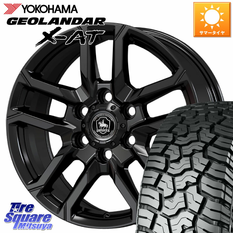 YOKOHAMA E5431 GEOLANDAR X-AT G016 ヨコハマ 275/70R17KOSEI BBS700B ベアロック バイソン ホイール 17インチ 17X8.0J 25 6穴 139.7 ランドクルーザー プラド カスタムサイズ FJクルーザー|タイヤスクエアミツヤ