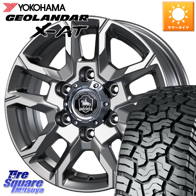 YOKOHAMA E5431 GEOLANDAR X-AT G016 ヨコハマ 275/70R17KOSEI BBS700S ベアロック バイソン ホイール 17インチ 17X8.0J 25 6穴 139.7 ランドクルーザー プラド カスタムサイズ FJクルーザー｜タイヤスクエアミツヤ