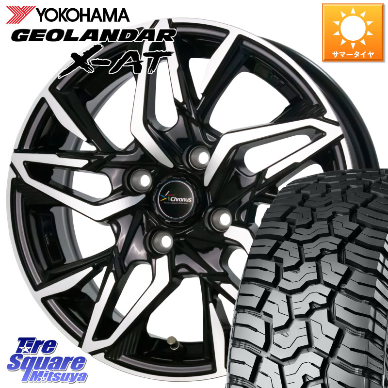 YOKOHAMA E5163 GEOLANDAR X-AT G016 在庫● 145R14 ヨコハマ 145/*R14HotStuff Chronus CH-112 クロノス CH112 ホイール 14インチ 14X4.5J 45 4穴 100 ハイゼットアゲトラCustom車用※軽自動車専用ホイール※ キャリイ エブリイ アゲトラ|タイヤスクエアミツヤ