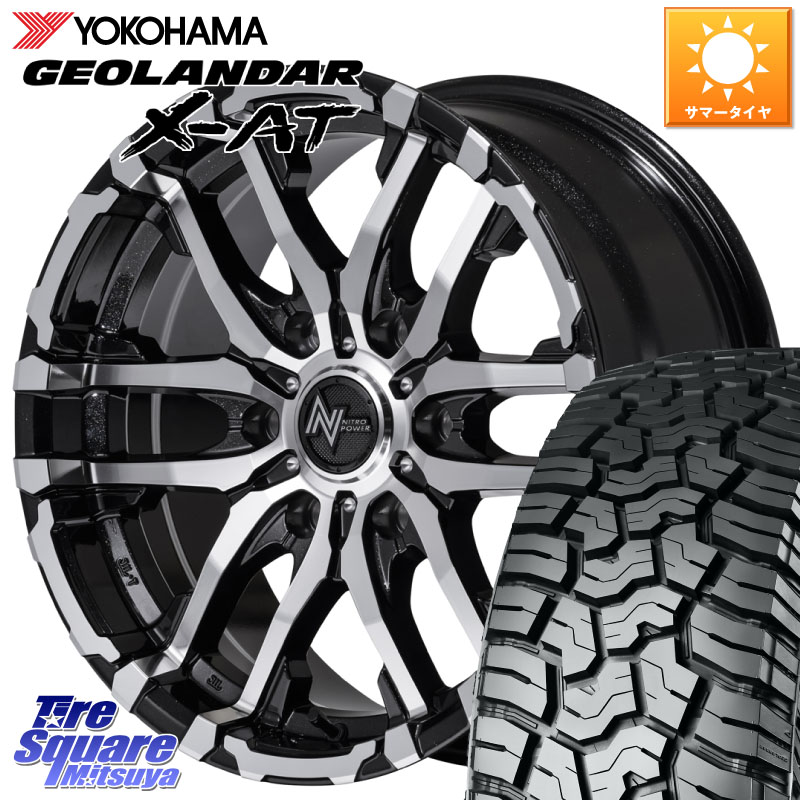 MANARAY NITRO POWER ナイトロパワー M26 CROSS FANG ホイール 17インチ 17 X 8.0J +20 6穴 139.7 YOKOHAMA E5431 GEOLANDAR X-AT G016 ヨコハマ 275/70R17