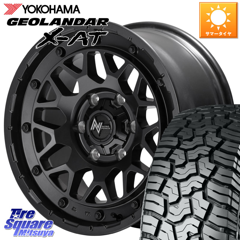 YOKOHAMA E4906 GEOLANDAR X-AT G016 ヨコハマ 265/70R17MANARAY NITRO POWER ナイトロパワー M29 STINGER スティンガー ホイール 17インチ 17X8.0J 20 6穴 139.7 ランドクルーザーFJ トライトン 4Runner Tacoma ランドクルーザー プラド カスタムサイズ FJクルーザー｜タイヤスクエアミツヤ