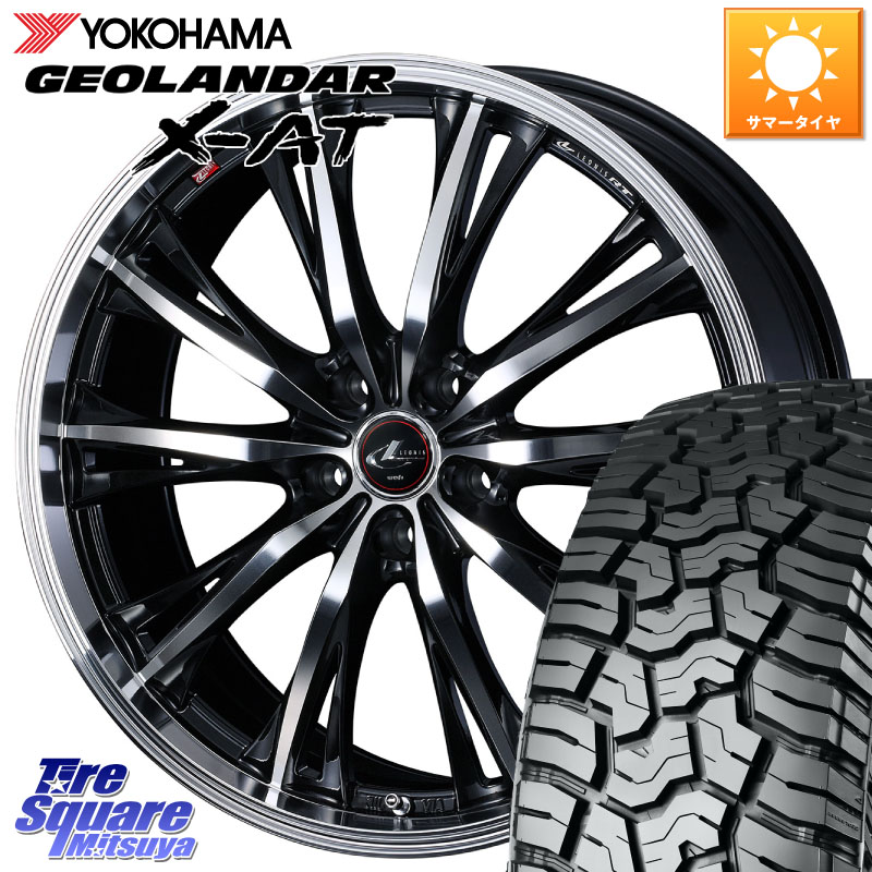 YOKOHAMA E5720 GEOLANDAR X-AT G016 在庫● アウトラインホワイトレター ヨコハマ 225/65R17WEDS 41176 LEONIS RT ウェッズ レオニス PBMC ホイール 17インチ 17X6.5J 52 5穴 114.3 CR-V｜タイヤスクエアミツヤ