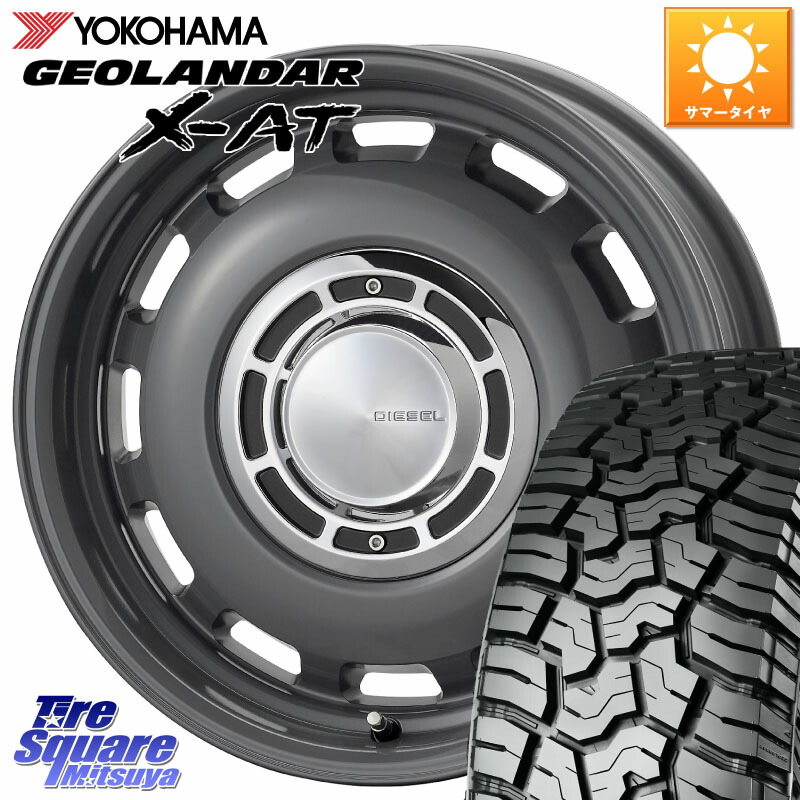 コスミック クロスブラッド DIESEL ディーゼル ホイール 15インチ 15 X 4.5J +43 4穴 100 YOKOHAMA R8336 GEOLANDAR X-AT G016 ヨコハマ 165/60R15 キャスト[アクティバ] ハスラー ピクシスジョイ[Cグレード] ハイゼット アゲトラCustom車用※軽自動車専用ホイール※