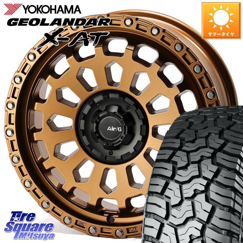 YOKOHAMA E5720 GEOLANDAR X-AT G016 在庫● アウトラインホワイトレター ヨコハマ 225/65R174X4エンジニアリング Air/G VULCAN ホイール 17インチ 17X7.0J 48 5穴 114.3 T32エクストレイル CX-5 CX-8 BT5レガシィアウトバック CX-5 CX5 MAZDA CR-V レガシー レガシィ｜タイヤスクエアミツヤ