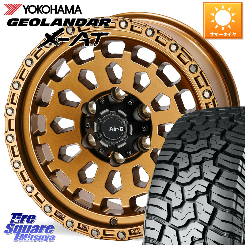 4X4エンジニアリング Air/G VULCAN ホイール 18インチ 18 X 8.5J(M14) +52 6穴 139.7 YOKOHAMA R9948 GEOLANDAR X-AT G016 ヨコハマ 265/70R18 ランクル250