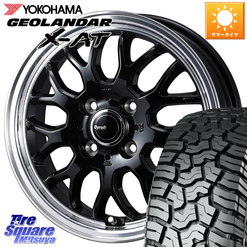 WEDS グラフト GYRAFT 9M ホイール 14インチ 14 X 4.5J +45 4穴 100 YOKOHAMA E5417 GEOLANDAR X-AT G016 在庫● LT165/65R14 ヨコハマ 165/65R14 デリカミニ4WD キャスト[アクティバ] ハスラー ピクシスジョイ[Cグレード] ハイゼット アゲトラCustom車用※軽自動車専用