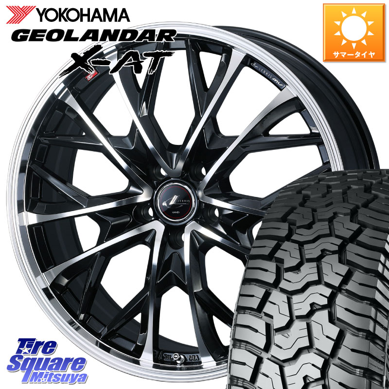 YOKOHAMA E5795 GEOLANDAR X-AT G016 ヨコハマ 235/65R17WEDS LEONIS MV レオニス MV ホイール 17インチ 17X7.0J 42 5穴 114.3 50系RAV4 60系RAV4 RAV4 50系 デリカD:5 D5 カスタムサイズ RAV4 60系 CX-5 CX5 MAZDA｜タイヤスクエアミツヤ