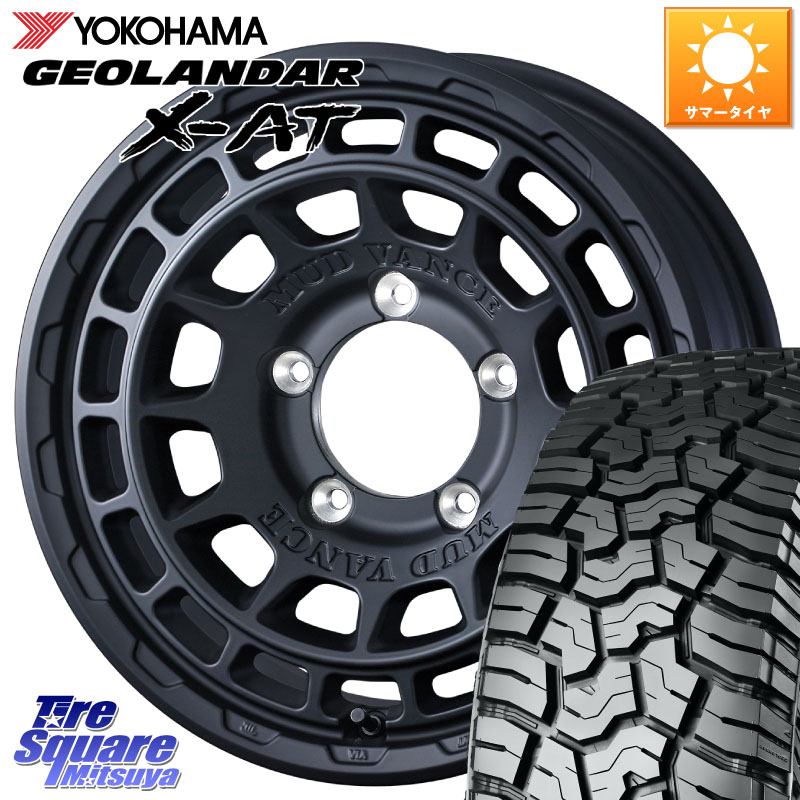 YOKOHAMA E5168 GEOLANDAR X-AT G016 ブラックレター ヨコハマ 235/70R16WEDS MUDVANCE X TYPE F ホイール 16インチ マッドヴァンス タイプF 16X5.5J 22 5穴 139.7 ジムニー専用(要リフトアップ/オーバーフェンダー等) AZオフロード カスタムサイズ|タイヤスクエアミツヤ