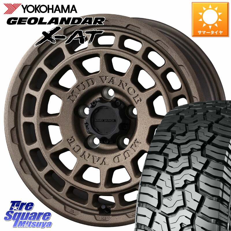 WEDS MUDVANCE X TYPE F ホイール 17インチ マッドヴァンス 17 X 7.0J +38 5穴 114.3 YOKOHAMA E5720 GEOLANDAR X-AT G016 在庫● アウトラインホワイトレター ヨコハマ 225/65R17 50系RAV4 80系ハリアー T32エクストレイル CX-5 CX-8 BT5レガシィアウトバック