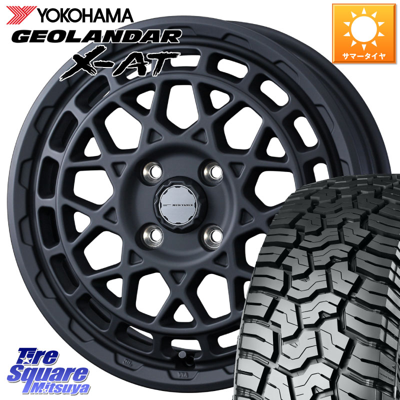 YOKOHAMA E5417 GEOLANDAR X-AT G016 在庫● LT165/65R14 ヨコハマ 165/65R14WEDS MUDVANCE X TYPE M ホイール 14インチ マッドヴァンス タイプM 14X4.5J 45 4穴 100 デリカミニ4WD キャスト[アクティバ] ハスラー ピクシスジョイ[Cグレード] ハイゼットアゲトラCusto｜タイヤスクエアミツヤ