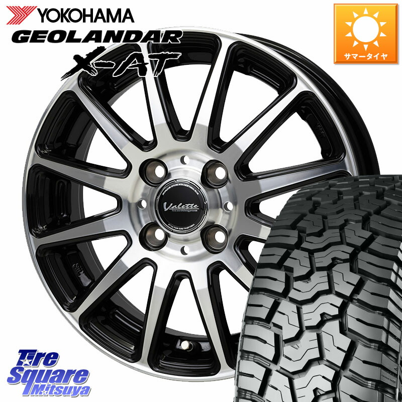 HotStuff Valette GLITTER 在庫● グリッター ホイール 15インチ 15 X 4.5J +45 4穴 100 YOKOHAMA R8336 GEOLANDAR X-AT G016 ヨコハマ 165/60R15 デリカミニ4WD キャスト[アクティバ] ハスラー ピクシスジョイ[Cグレード] ハイゼット アゲトラCustom車用※軽自動車専用