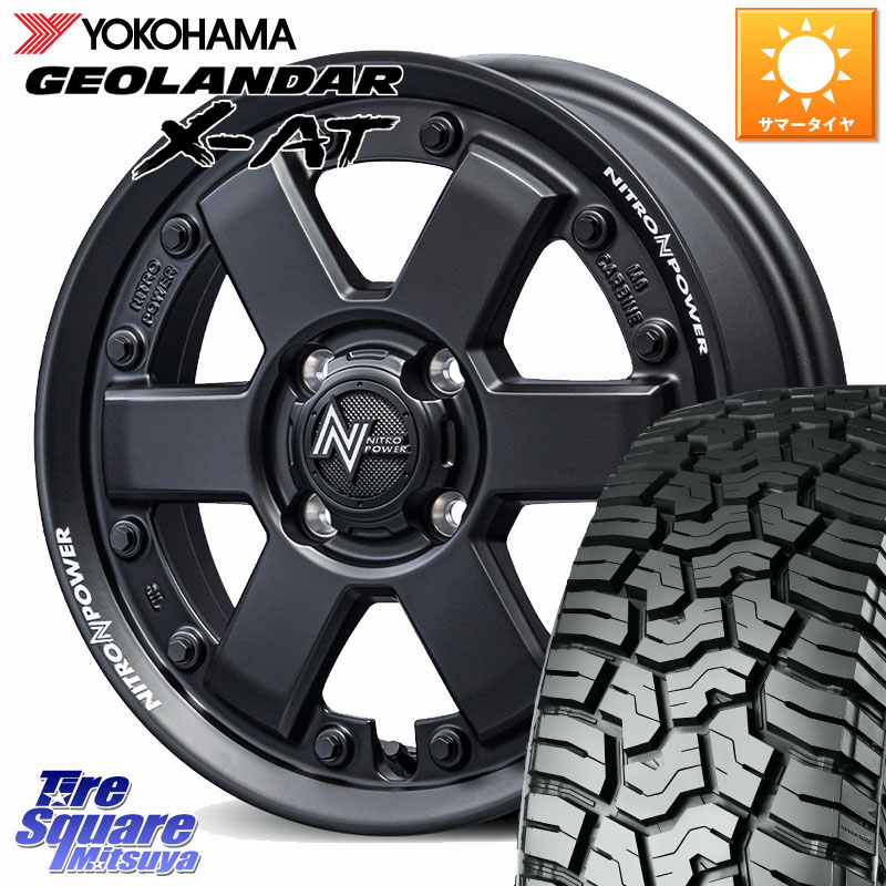 MANARAY 【欠品次回6月下-7月上旬予定】NITRO POWER M6 CARBINE ホイール 15インチ 15 X 4.5J +45 4穴 100 YOKOHAMA R8334 GEOLANDAR X-AT G016 在庫● ジオランダー ヨコハマ 165/65R15 ダイハツTAFT Mx27/37/47Sソリオ・デリカD2 MAx6S系ソリオ
