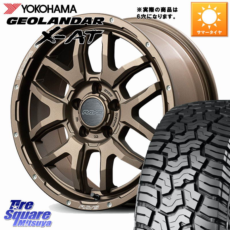 YOKOHAMA E5165 GEOLANDAR X-AT G016 ヨコハマ 265/65R17RAYS 【欠品次回1月】 F6 boost TEAM DAYTONA ホイール 17インチ ◇参考画像 17X8.0J 20 6穴 139.7 GUN226ハイラックス 150系プラド ランクル[FJ] トライトンGSR GUN125ハイラックス Tacoma ハイラックス HILUX｜タイヤスクエアミツヤ