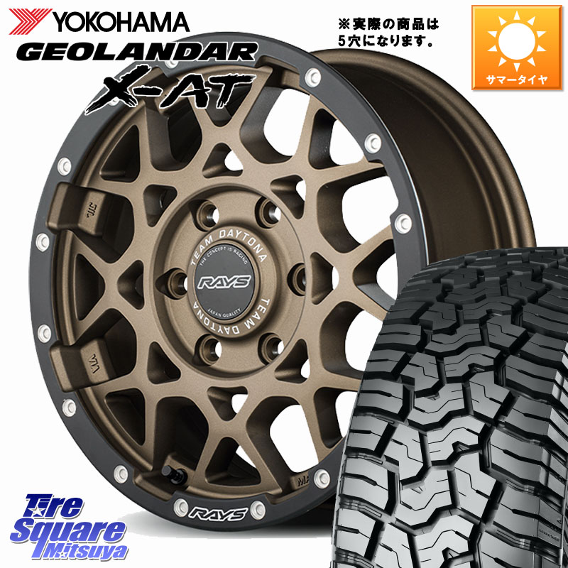 RAYS M8 TEAM DAYTONA ホイール 17インチ 17 X 7.0J +40 5穴 127 YOKOHAMA E5479 GEOLANDAR X-AT G016 アウトラインホワイトレター ヨコハマ 255/75R17 クライスラー ジープ ラングラー JK系 クライスラー ジープ ラングラー JL系