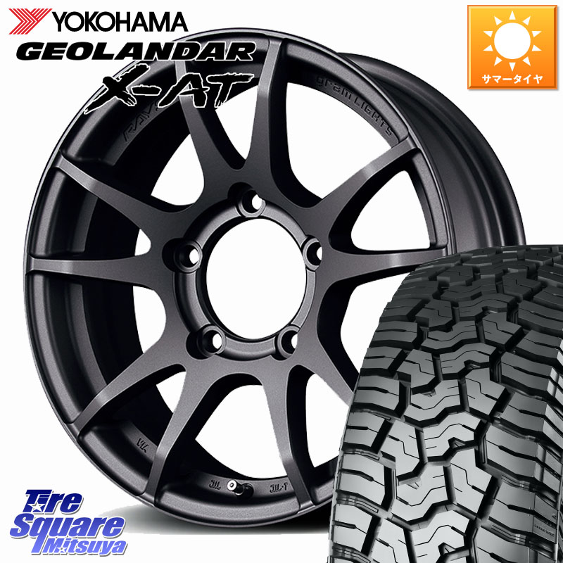 YOKOHAMA E5592 GEOLANDAR X-AT G016 在庫● アウトラインホワイトレター ヨコハマ 109/107【欠品次回7月以降】 215/65R16 109*107RAYS 【欠品次回9~10月】 gramLIGHTS 57JV ホイール 16インチ 16X5.5J 20 5穴 139.7 ジムニー専用(要オーバーフェンダー等) AZオフロー｜タイヤスクエアミツヤ