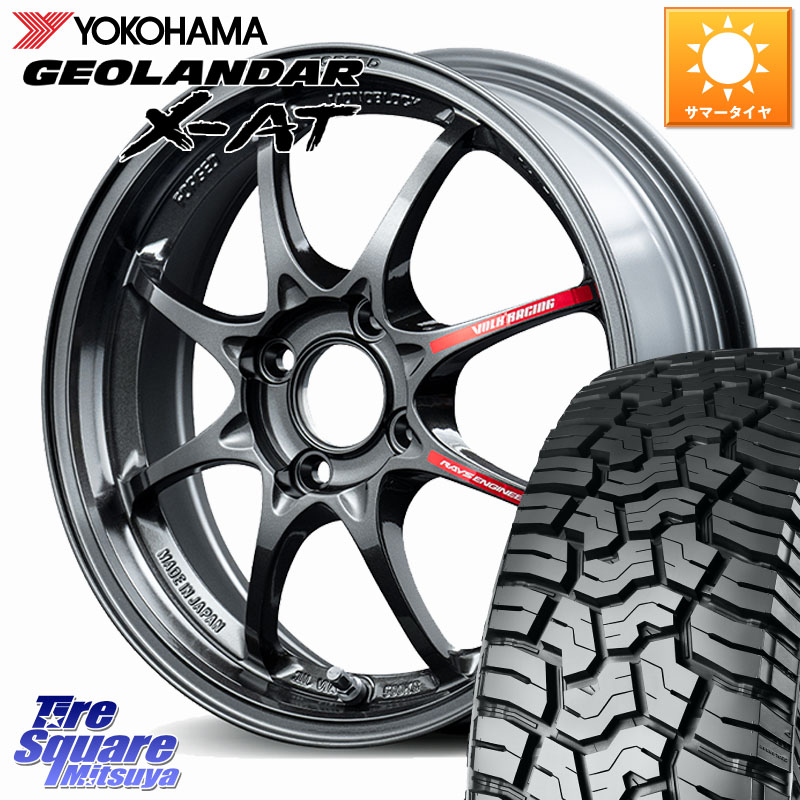 RAYS 【欠品次回要問合せ】 CE28 CLUB RACER2 VOLK RACING 鍛造 ホイール 15インチ 15 X 5.0J +45 4穴 100 YOKOHAMA R8336 GEOLANDAR X-AT G016 ヨコハマ 165/60R15 キャスト[アクティバ] ピクシスジョイ[Cグレード] ハイゼット アゲトラCustom車用※軽自動車専用ホイー