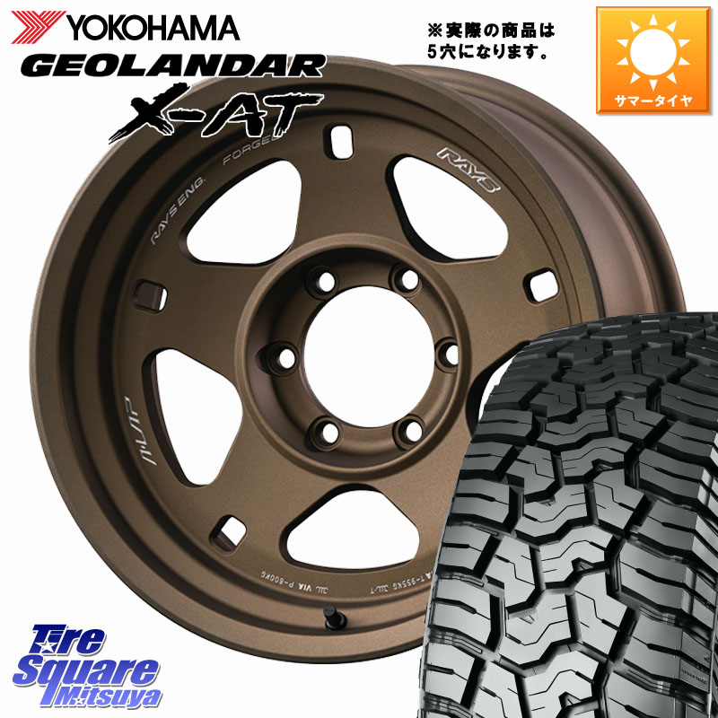 RAYS 【欠品次回要問合せ】 A LAP-05X 鍛造 ホイール 17インチ 17 X 8.5J +10 6穴 139.7 YOKOHAMA E5496 GEOLANDAR X-AT G016 ヨコハマ 285/70R17