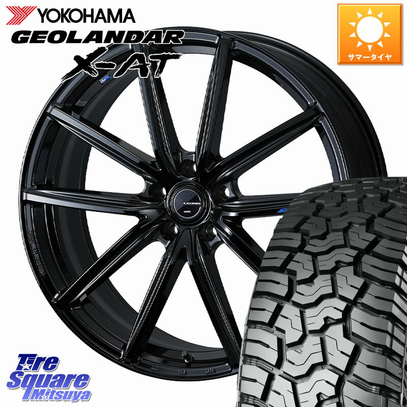 YOKOHAMA E5795 GEOLANDAR X-AT G016 ヨコハマ 235/65R17WEDS LEONIS NAVIA 08 ホイール 17インチ 17X7.0J 42 5穴 114.3 50系RAV4 60系RAV4 RAV4 50系 デリカD:5 D5 カスタムサイズ RAV4 60系 CX-5 CX5 MAZDA｜タイヤスクエアミツヤ