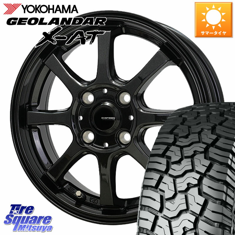 YOKOHAMA E5416 GEOLANDAR X-AT G016 在庫● LT155/65R14 アゲトラetc ヨコハマ 155/65R14HotStuff G-SPEED G-08 ホイール 14インチ ジースピード 14X4.5J 45 4穴 100 N-BOX デリカミニ2WD タント スペーシア サクラ ハイゼットアゲトラCustom車用※軽自動車専用ホイー|タイヤスクエアミツヤ