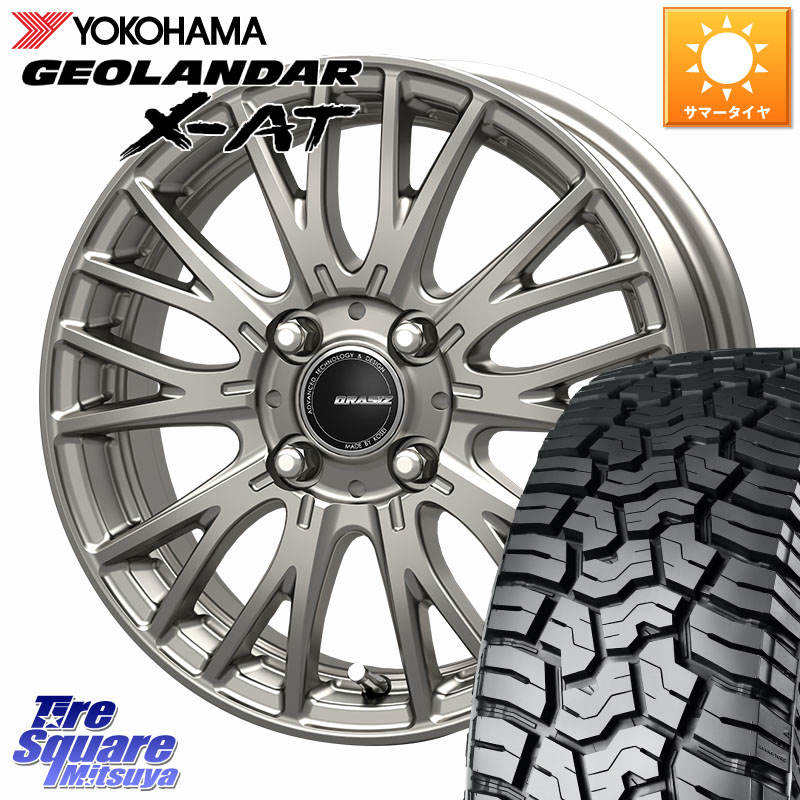 KOSEI QRASIZ クレイシズ SE48 ホイール 15インチ 15 X 5.5J +42 4穴 100 YOKOHAMA R8334 GEOLANDAR X-AT G016 在庫● ジオランダー ヨコハマ 165/65R15 Mx27/37/47Sソリオ・デリカD2 MAD7Sソリオ・MBD7SデリカD2