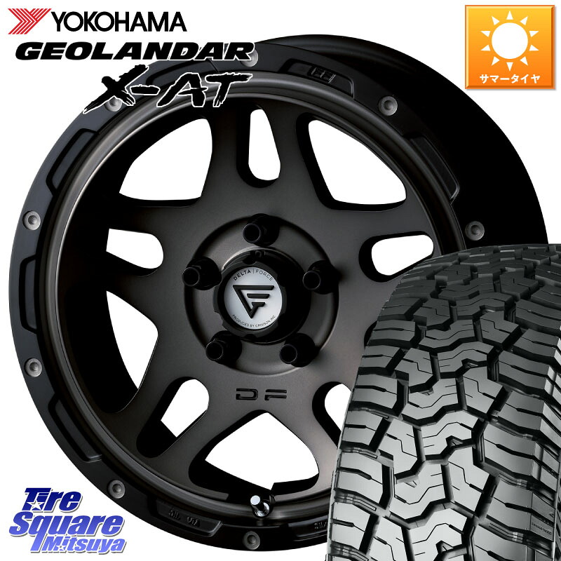 DELTA FORCE OVERLANDER ホイール 17インチ 17 X 7.0J +32 5穴 114.3 YOKOHAMA E5478 GEOLANDAR X-AT G016 在庫予定品● アウトラインホワイトレター ヨコハマ 【欠品次回5月以降】 245/65R17