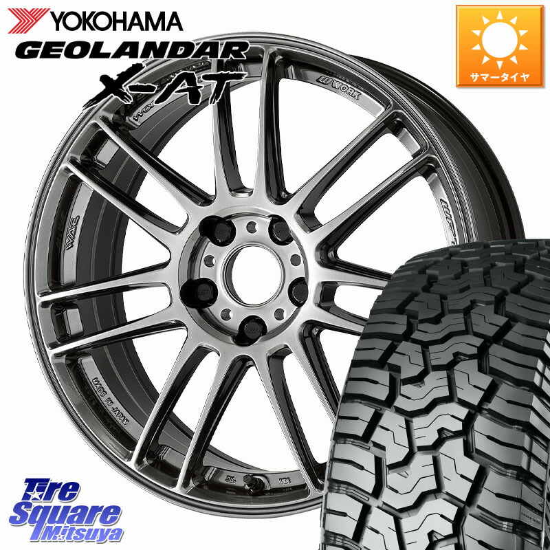 YOKOHAMA E5795 GEOLANDAR X-AT G016 ヨコハマ 235/65R17WORK EMOTION ZR7 ホイール 17インチ 17X7.0J 38 5穴 114.3 50系RAV4 60系RAV4 RAV4 50系 デリカD:5 D5 カスタムサイズ RAV4 60系 CX-5 CX5 MAZDA|タイヤスクエアミツヤ