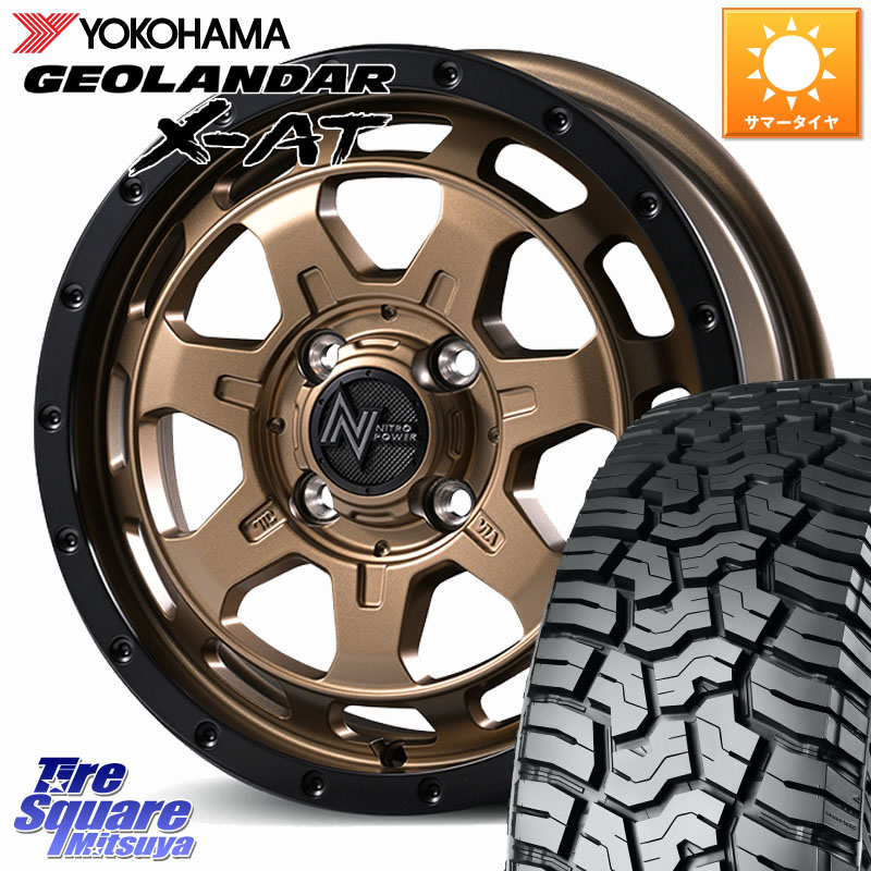 MANARAY 【欠品次回6月下旬予定】NITRO POWER M7 PHALANX ファランクス ホイール 15インチ 15 X 4.5J +45 4穴 100 YOKOHAMA R8336 GEOLANDAR X-AT G016 ヨコハマ 165/60R15 デリカミニ4WD キャスト[アクティバ] ハスラー ピクシスジョイ[Cグレード] ハイゼット アゲトラ