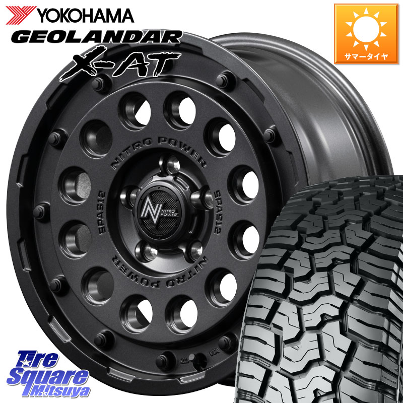 YOKOHAMA E5252 GEOLANDAR X-AT G016 ヨコハマ 245/75R17MANARAY MID ナイトロパワー H12 SHOTGUN BB ホイール 17インチ 17X7.0J 40 5穴 127 クライスラー ジープ ラングラー JK系 クライスラー ジープ ラングラー JL系|タイヤスクエアミツヤ