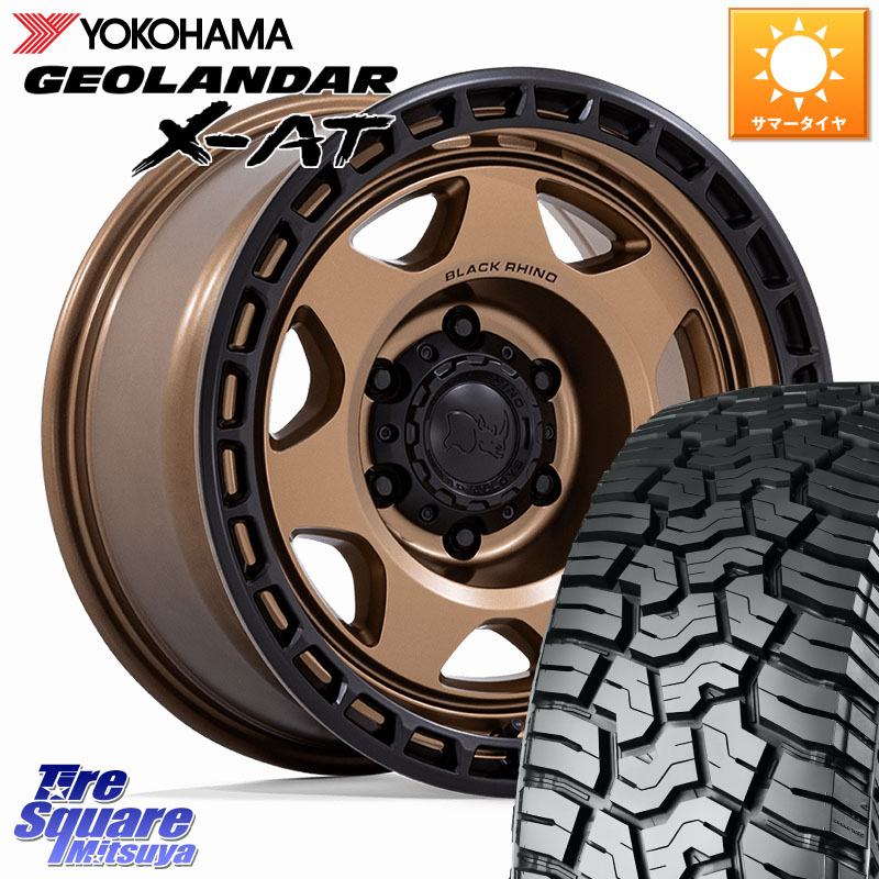 BLACK RHINO VOYAGER ブロンズ ホイール 17インチ ブラックライノ 17 X 8.5J +0 6穴 139.7 YOKOHAMA E5384 GEOLANDAR X-AT G016 ヨコハマ 275/65R17