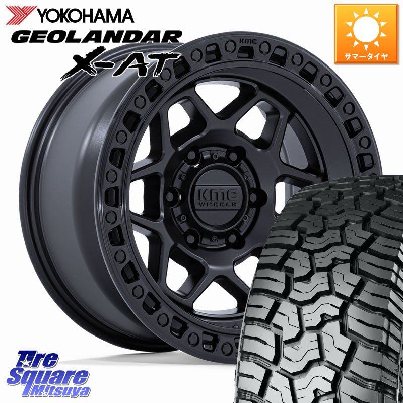 KMC KM553 TORX ホイール 17インチ 17 X 8.5J +25 6穴 139.7 YOKOHAMA E5496 GEOLANDAR X-AT G016 ヨコハマ 285/70R17