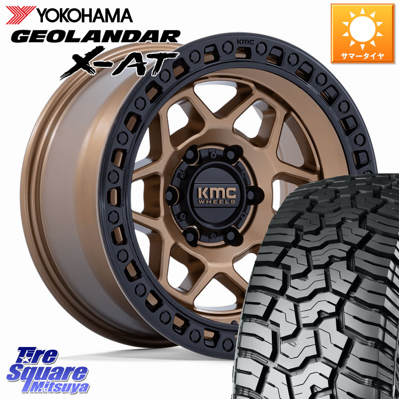 YOKOHAMA E5496 GEOLANDAR X-AT G016 ヨコハマ 285/70R17KMC KM553 TORX ホイール 17インチ 17X8.5J 0 6穴 139.7 ランドクルーザー プラド カスタムサイズ｜タイヤスクエアミツヤ