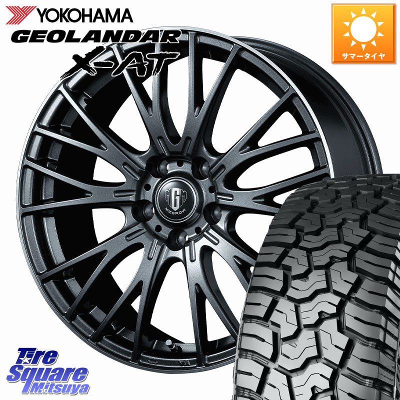 YOKOHAMA E5719 GEOLANDAR X-AT G016 アウトラインホワイトレター ヨコハマ 235/60R18KOSEI MZ-GROW VM25R ホイール 18インチ 18X8.0J 43 5穴 114.3 50系RAV4 60系RAV4 CX-60 CX-80 トレイルシーカー RAV4 50系 ソルテラ RAV4 60系 bZ4X｜タイヤスクエアミツヤ