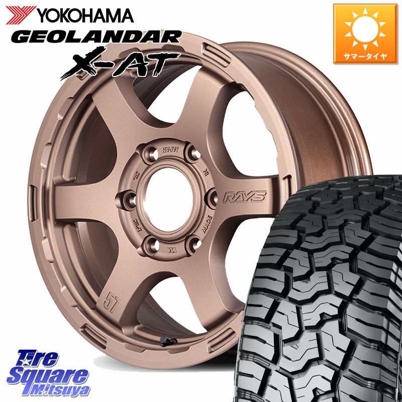 RAYS 【欠品次回要問合せ】 gramLIGHTS 57DR-X HD ホイール 18インチ 18 X 9.0J +20 6穴 139.7 YOKOHAMA E5256 GEOLANDAR X-AT G016 ヨコハマ 265/60R18 トライトンGSR