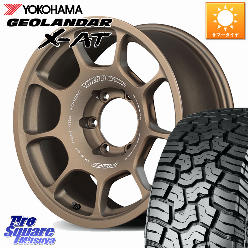 YOKOHAMA E5384 GEOLANDAR X-AT G016 ヨコハマ 275/65R17RAYS 【欠品次回3~4月】 ZE40X VOLK RACING 鍛造 ホイール 17インチ 17X8.0J 0 6穴 139.7 トライトン ランドクルーザー プラド カスタムサイズ｜タイヤスクエアミツヤ