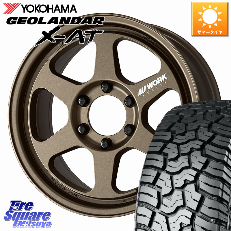 YOKOHAMA R8630 GEOLANDAR X-AT G016 ヨコハマ 265/65R18WORK MEISTER L1 1PIECE SUV ホイール 18インチ 18X8.5J(M14) 52 6穴 139.7 ランクル250 ランクル300 ランドクルーザー 300 GX レクサス｜タイヤスクエアミツヤ 172,445円