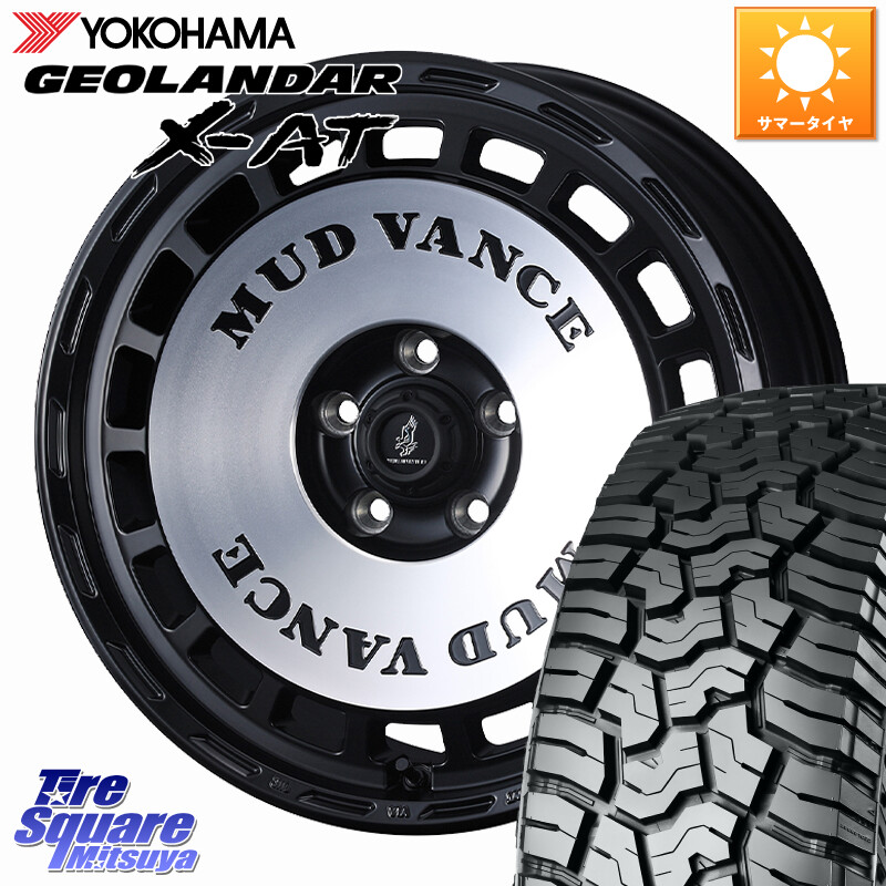 YOKOHAMA E5352 GEOLANDAR X-AT G016 在庫予定品● ホワイトレター ヨコハマ【欠品次回8月以降】 235/70R16WEDS MUD VANCE DX ホイール 16インチ マッドヴァンスDX 16X7.0J 35 5穴 114.3 RAV4 50系 デリカD:5 D5 カスタムサイズ RAV4 60系|タイヤスクエアミツヤ