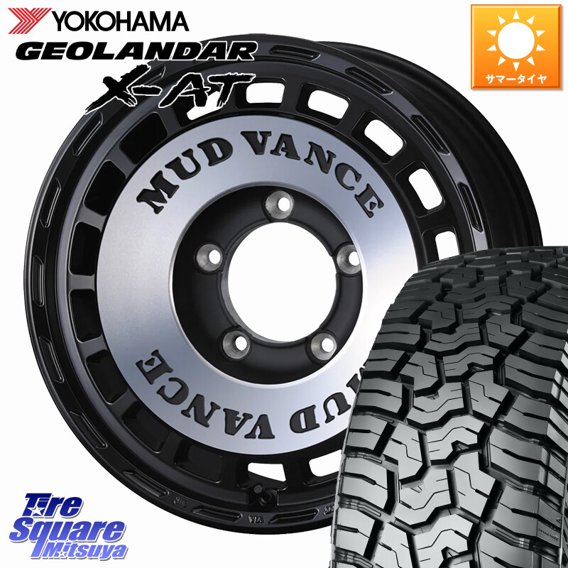 YOKOHAMA E5432 GEOLANDAR X-AT G016 ヨコハマ 235/85R16WEDS MUD VANCE DX ※インセット-5 ホイール 16インチ マッドヴァンスDX 16X6.0J 0 5穴 139.7 ジムニ−シエラ/ノマド(カスタム)|タイヤスクエアミツヤ